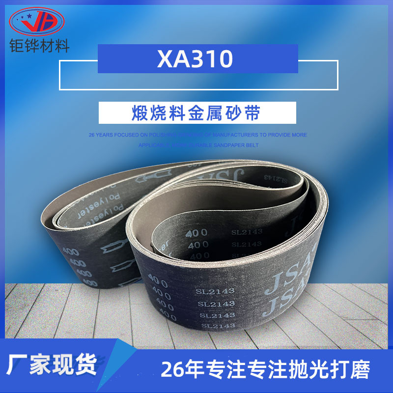 JSA XA310 stainless steel metal surface wire drawing sand tape